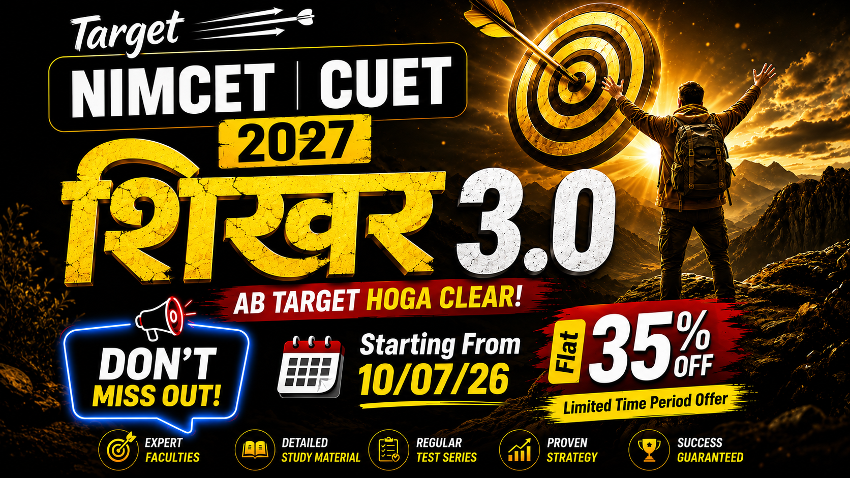 NIMCET | CUET - 2027_शिखर 3.0_Batch