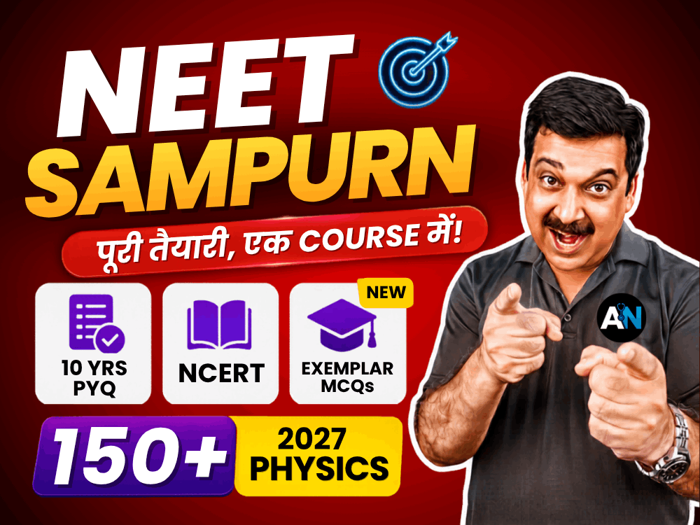 🔥 NEET SAMPURN PHYSICS 2027 🎯 | PYQ + NCERT + EXEMPLAR MCQs 2026-27