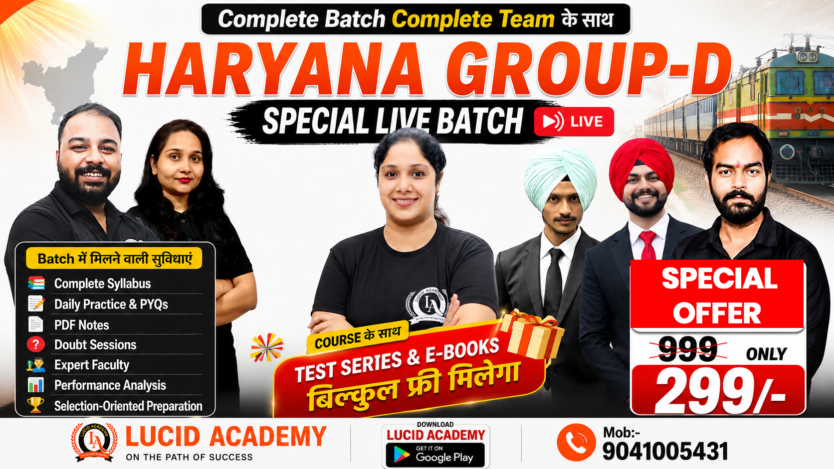  Haryana Group-D Special Live Course Complete Batch Complete Team के साथ | Course के साथ Test Series & E-Books बिल्कुल फ्री मिलेगा
