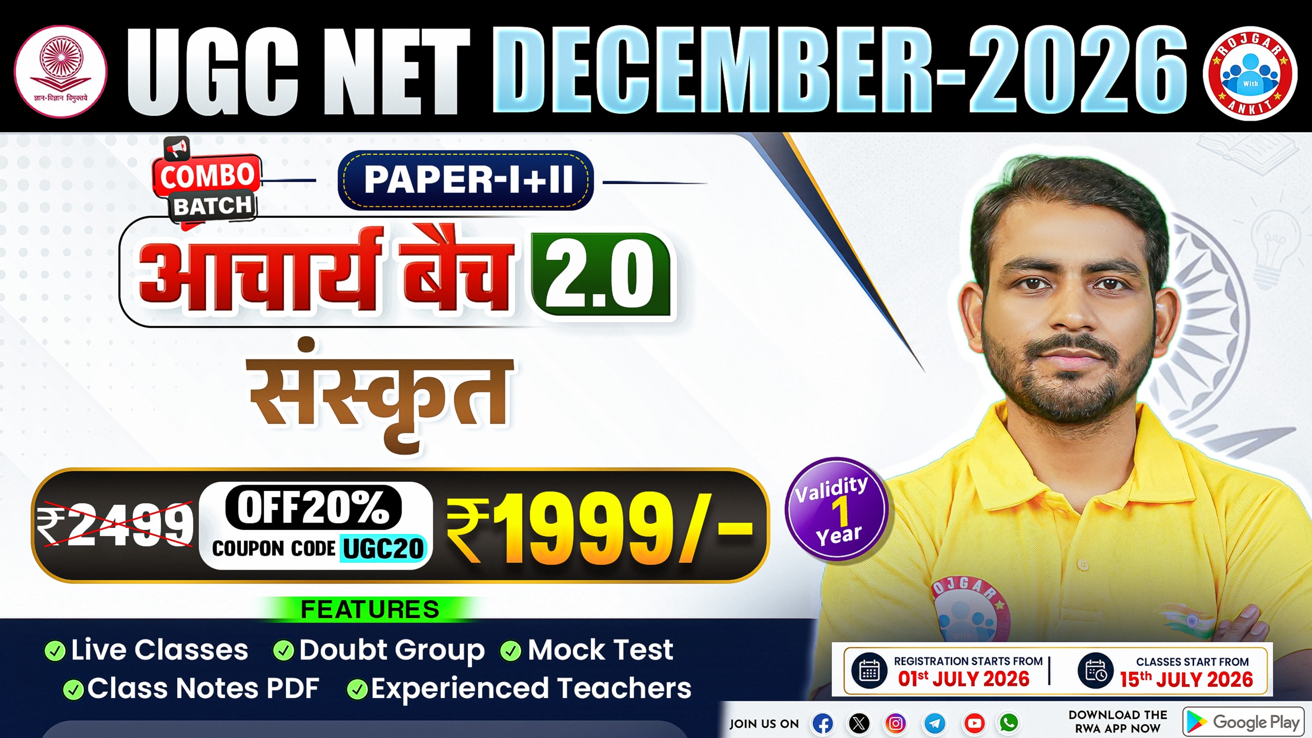 UGC NET DECEMBER-2026 (PAPER-I + II) SANSKRIT - "आचार्य बैच 2.0" (COMBO BATCH)