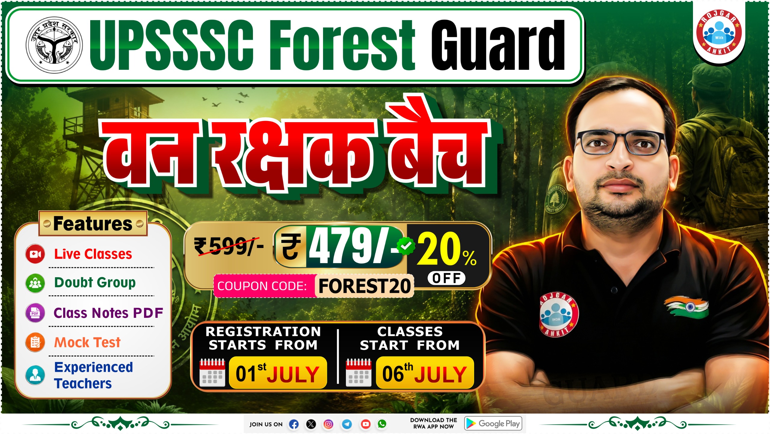 UPSSSC FOREST GUARD ( वनरक्षक बैच )