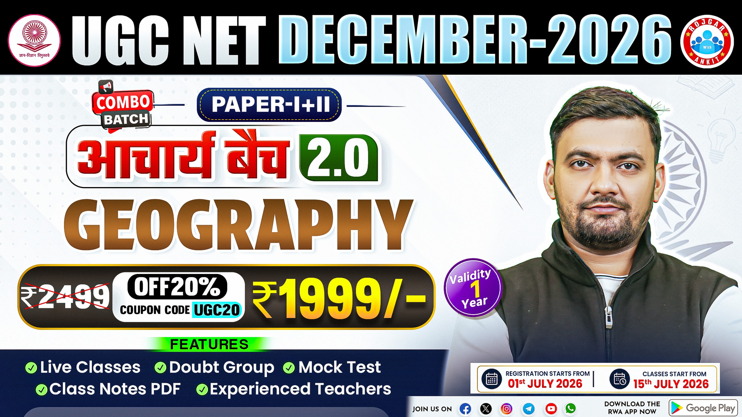 UGC NET DECEMBER-2026 (PAPER-I + II) GEOGRAPHY - "आचार्य बैच 2.0" (COMBO BATCH)