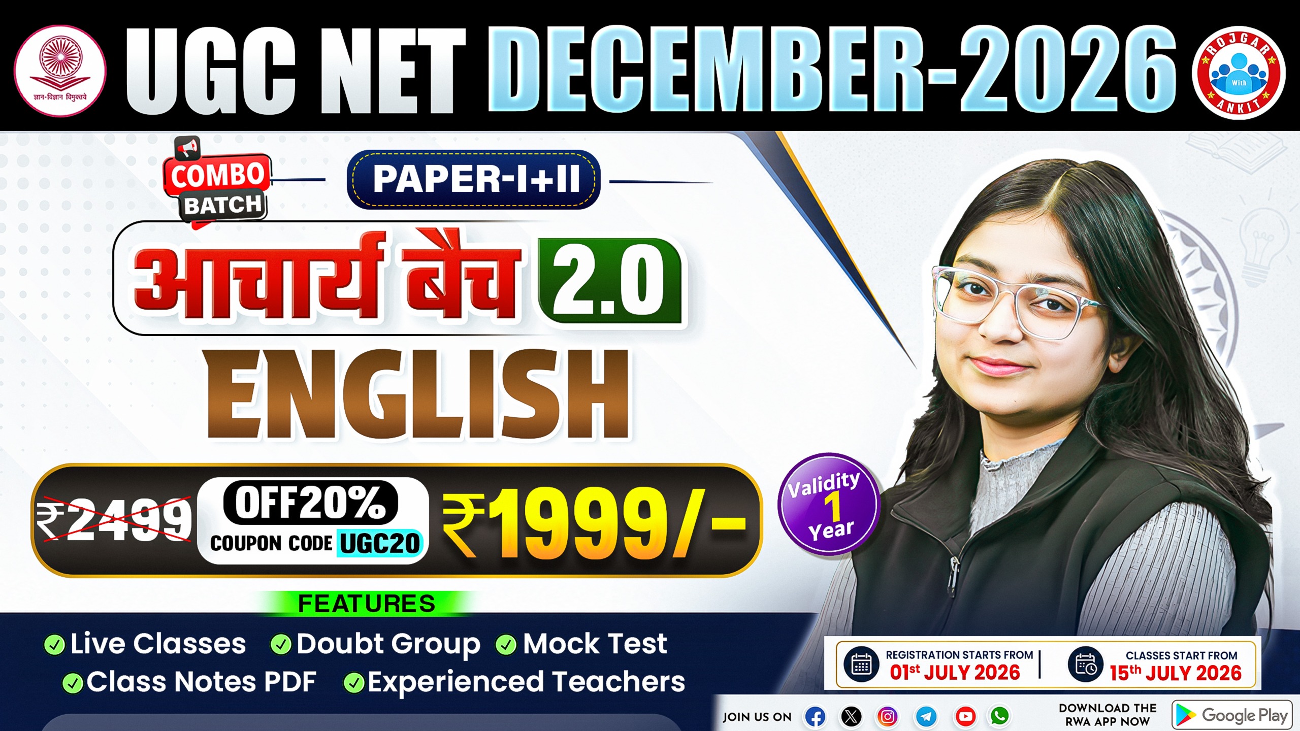UGC NET DECEMBER-2026 (PAPER-I + II) ENGLISH- "आचार्य बैच 2.0" (COMBO BATCH)