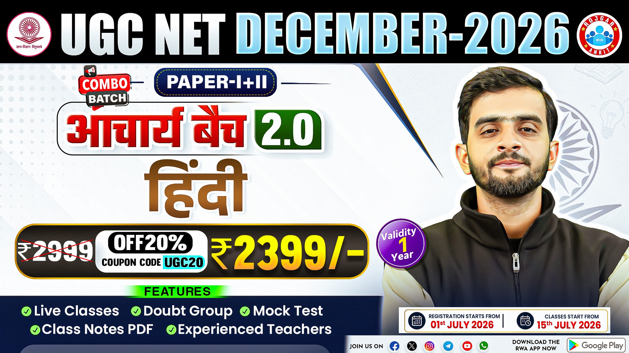 UGC NET DECEMBER-2026 (PAPER-I + II) HINDI - "आचार्य बैच 2.0" (COMBO BATCH)