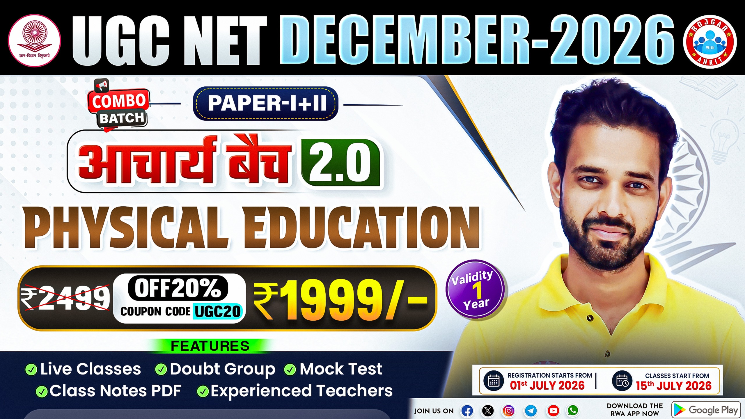 UGC NET DECEMBER-2026 (PAPER-I + II) Physical Education- "आचार्य बैच 2.0" (COMBO BATCH)