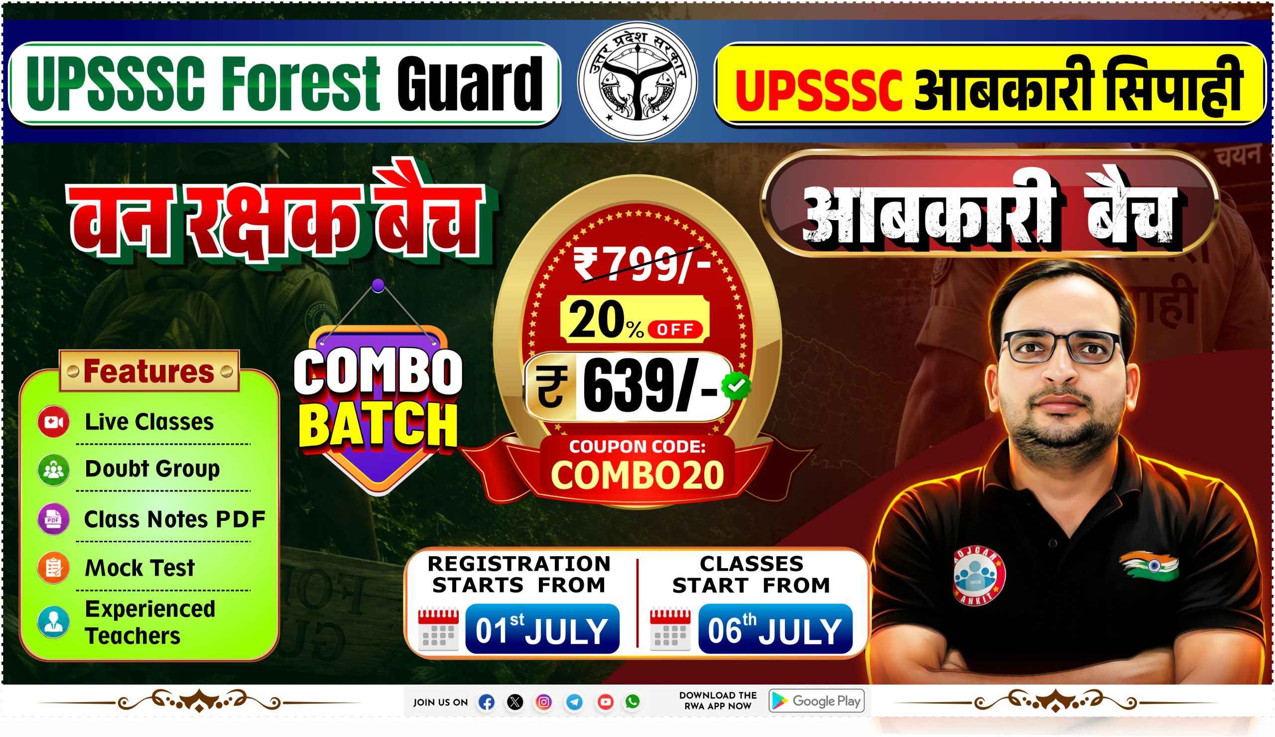 UPSSSC आबकारी सिपाही + FOREST GUARD भर्ती  ( COMBO BATCH ) 