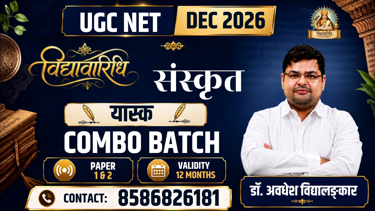 UGC NET DEC 2026 P - 1 & 2 | SANSKRIT (25 CODE) | यास्क COMBO (Live+Recorded)