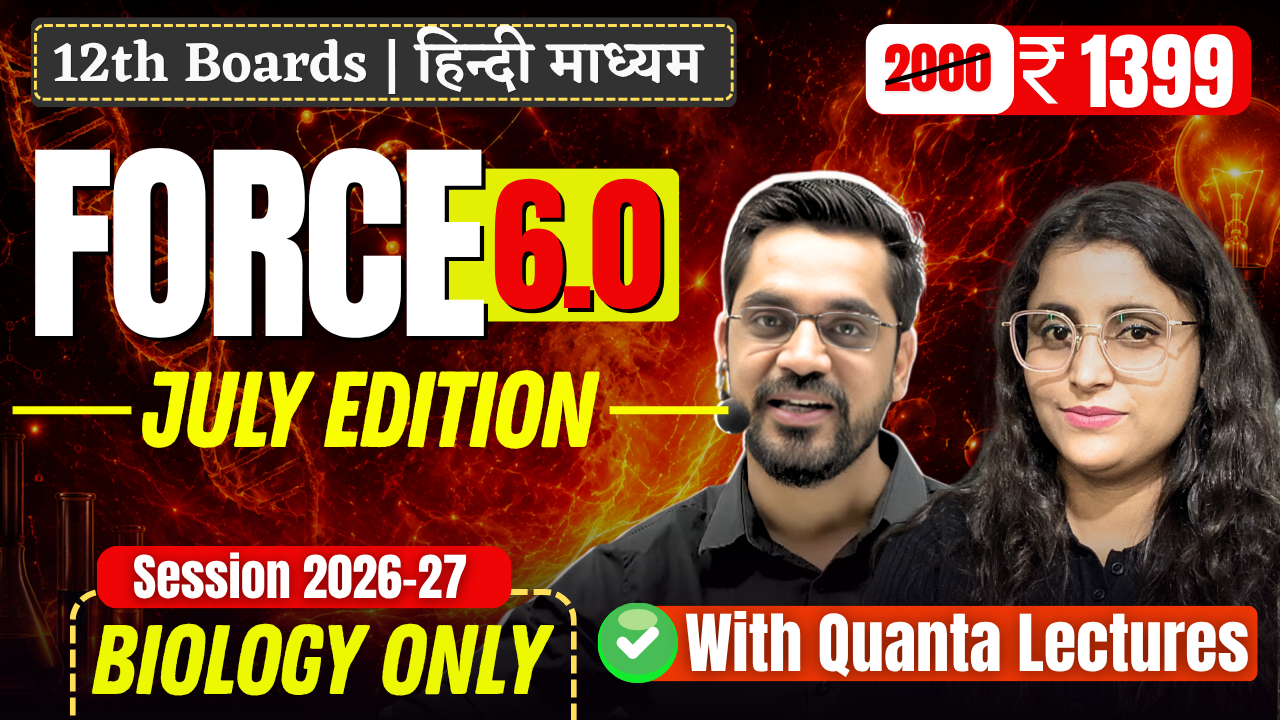 Force 6.0 QL July Edition || Biology Only || Session 2026-27