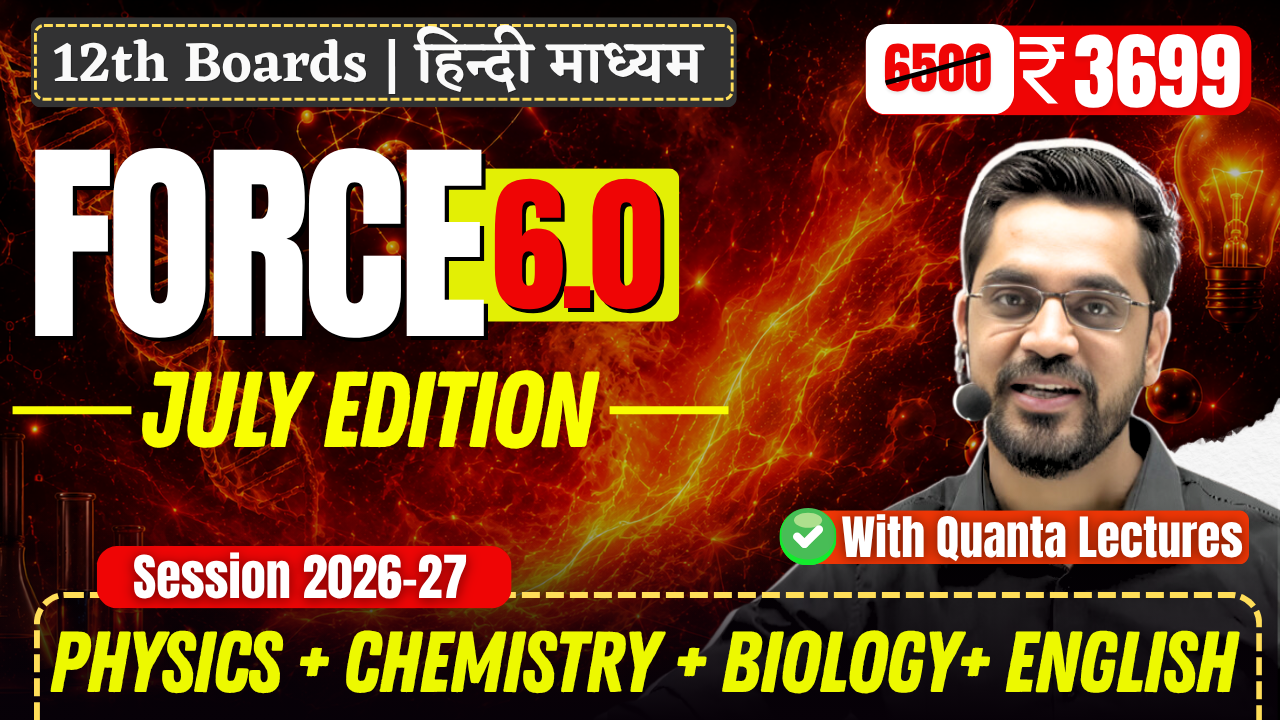 Force 6.0 QL July Edition || PCBE || Session 2026-27
