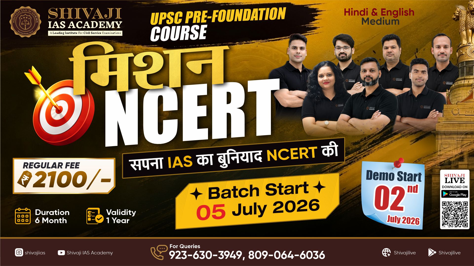Mission NCERT