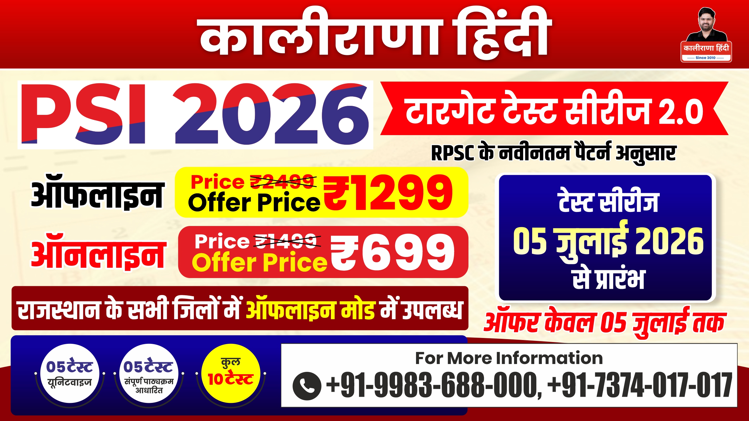 टारगेट 2.0 टेस्ट सीरीज (सामान्य हिन्दी) : ऑनलाइन