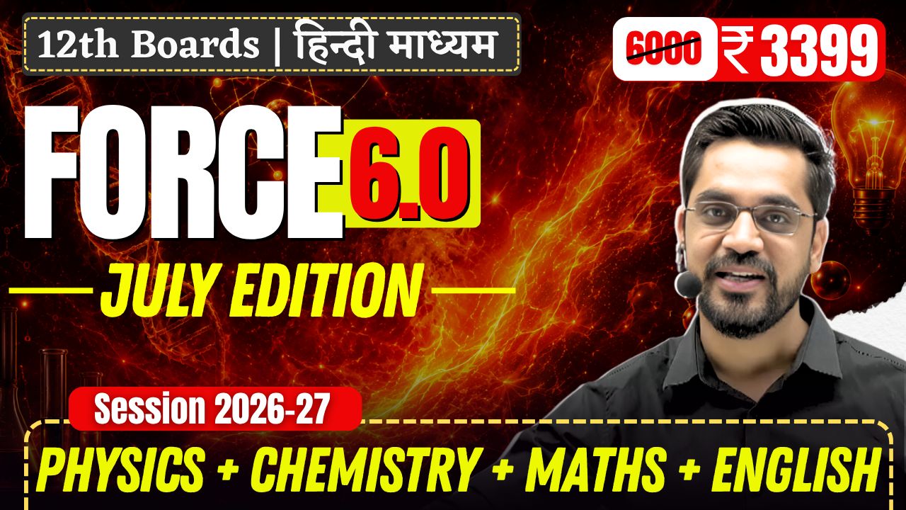 FORCE 6.0 July Edition || PCME || Session 2026-27