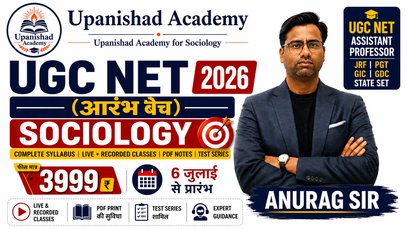 UGC NET DEC 2026 (आरंभ बैच) 