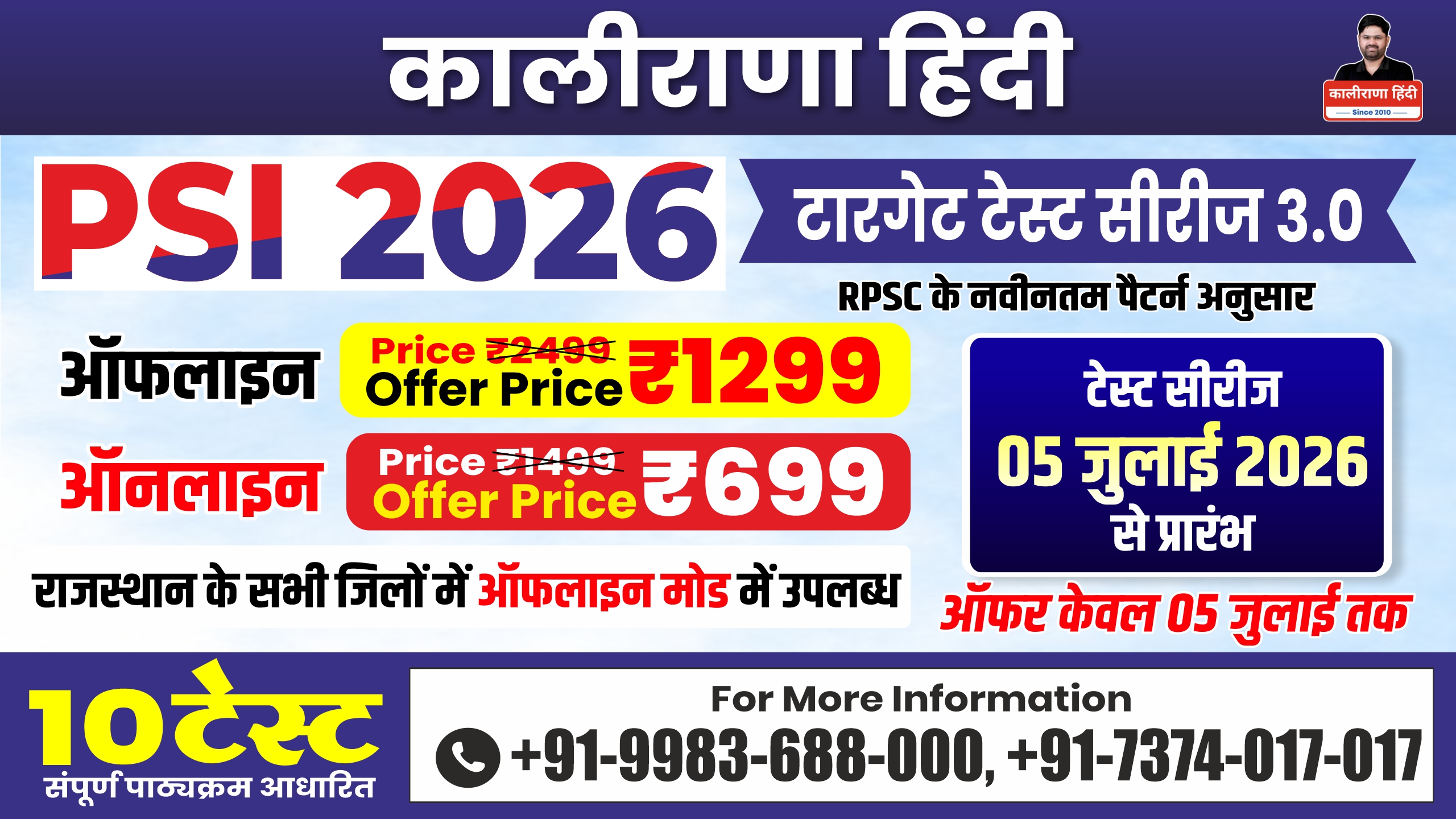 टारगेट 3.0 टेस्ट सीरीज (सामान्य हिन्दी) : ऑनलाइन