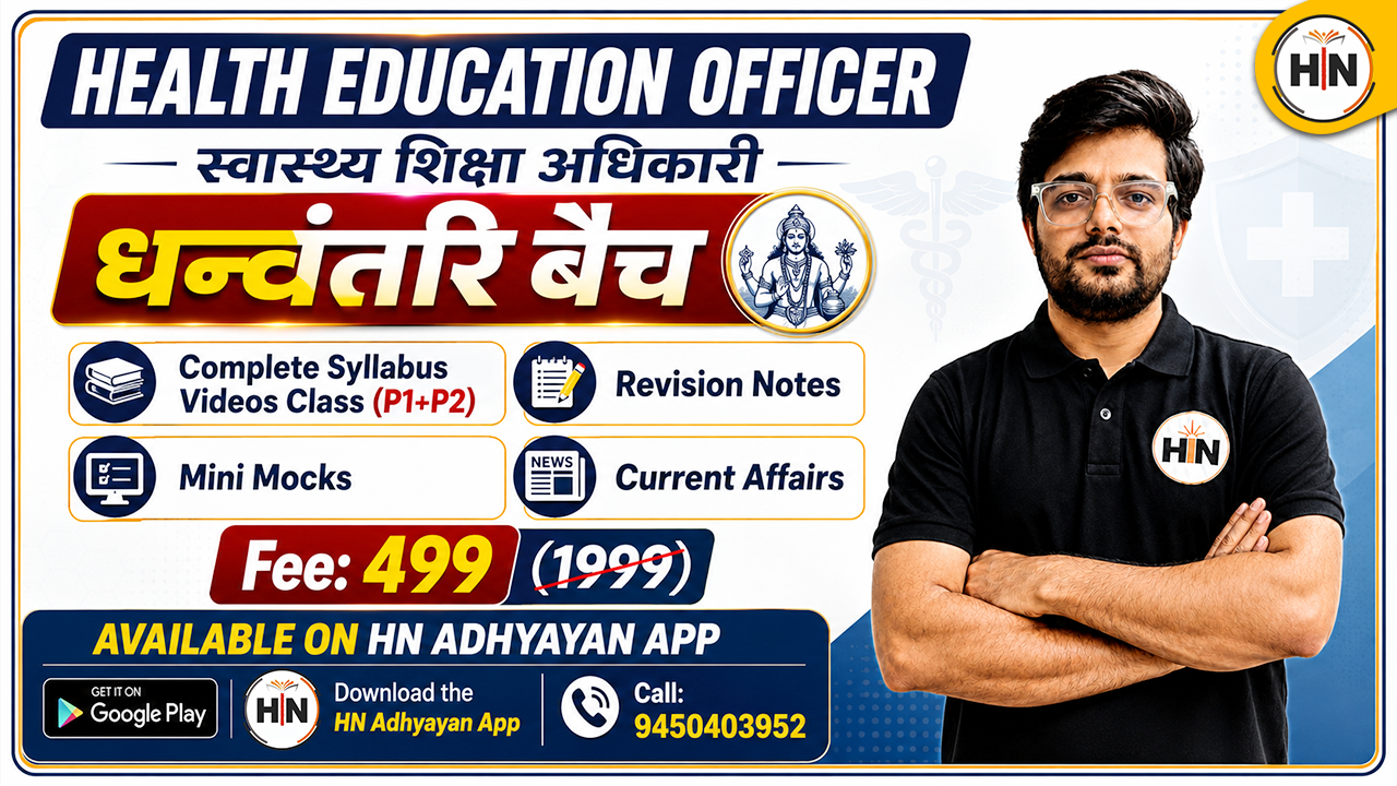 Health education officer BATCH 
