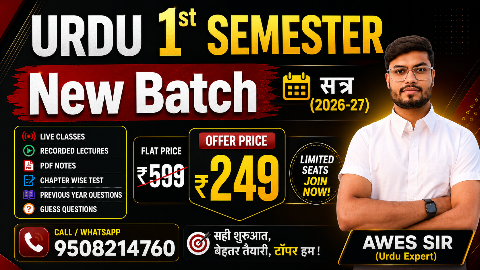 URDU SEMESTER-1 NEW BATCH 