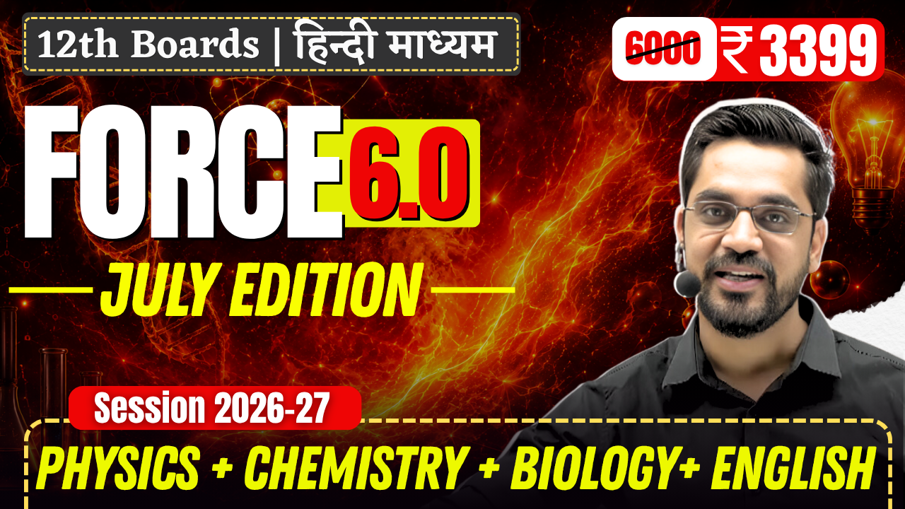 FORCE 6.0 July Edition || PCBE || Session 2026-27