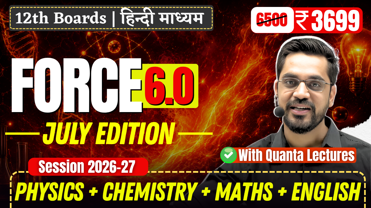 Force 6.0 QL July Edition || PCME || Session 2026-27