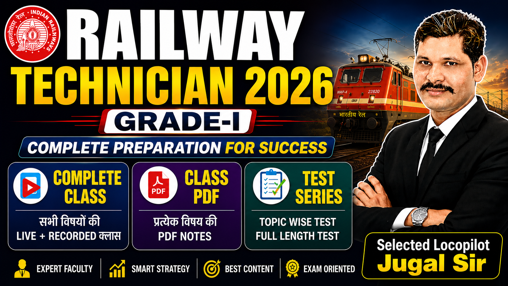 RRB TECHNICIAN GRADE-I