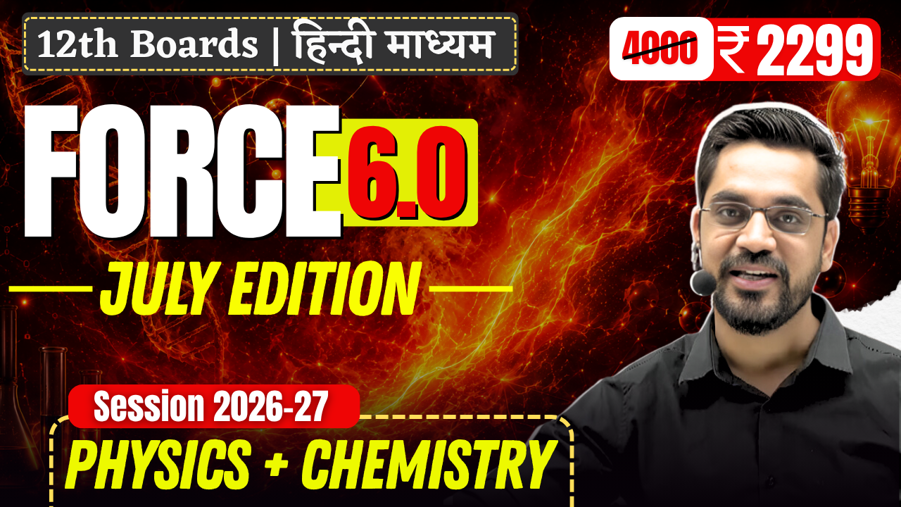 FORCE 6.0 July Edition || PC || Session 2026-27