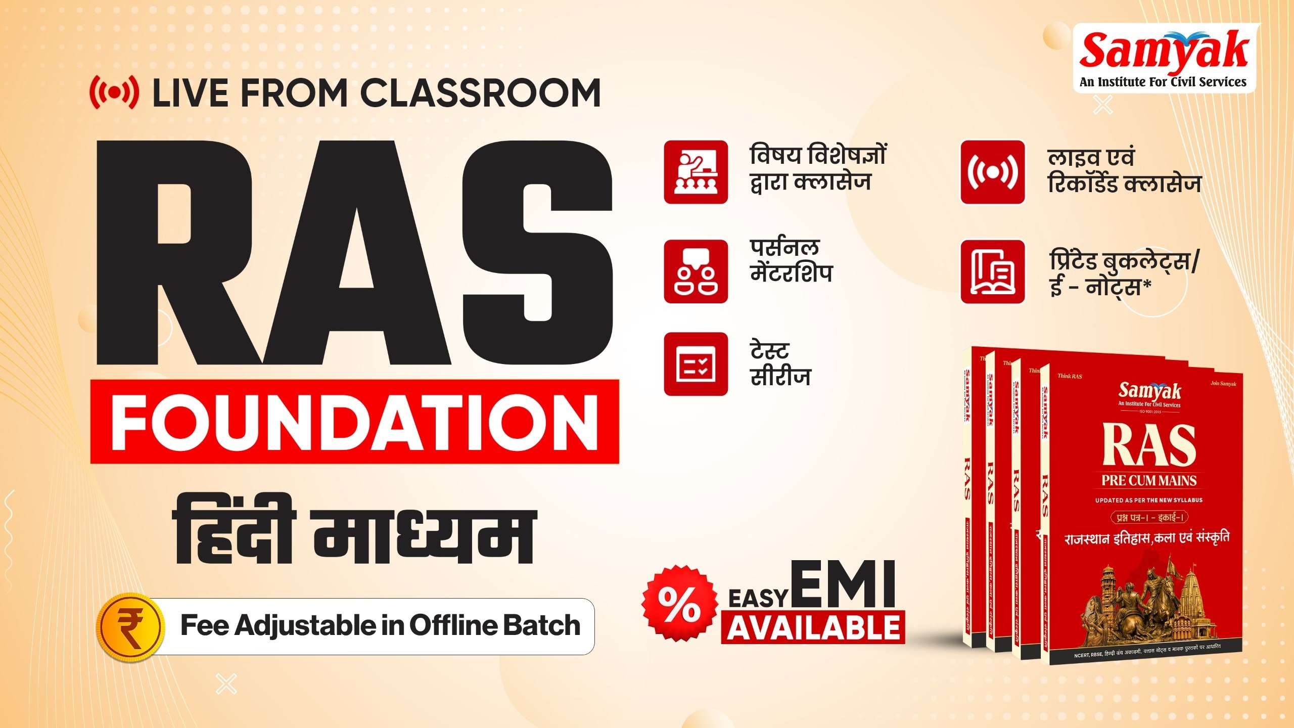 RAS Foundation Course Live From Classroom with Booklets | Hindi Medium | July 2026 