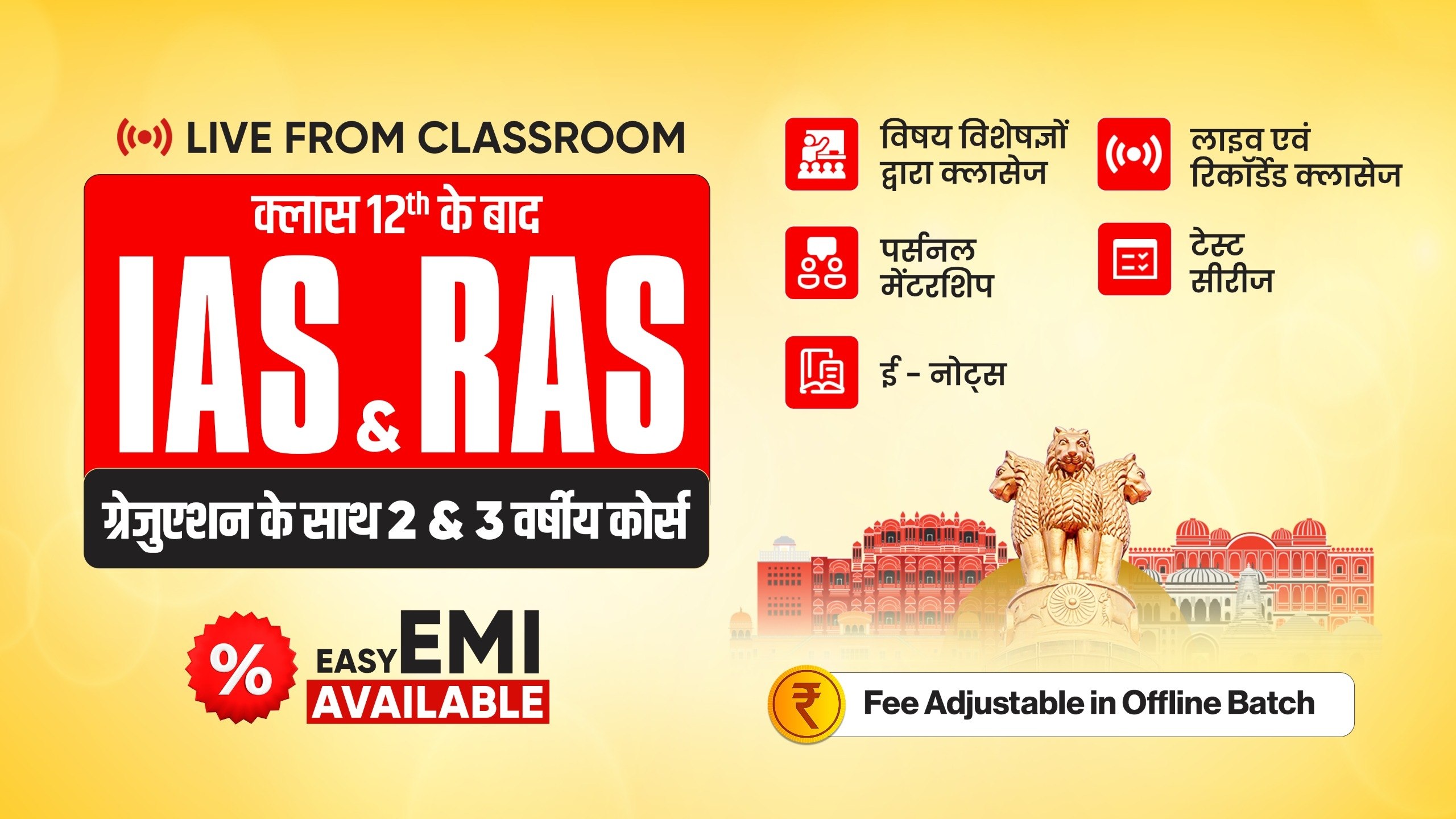 IAS & RAS 3 Years Integrated Course (JULY 2026) 