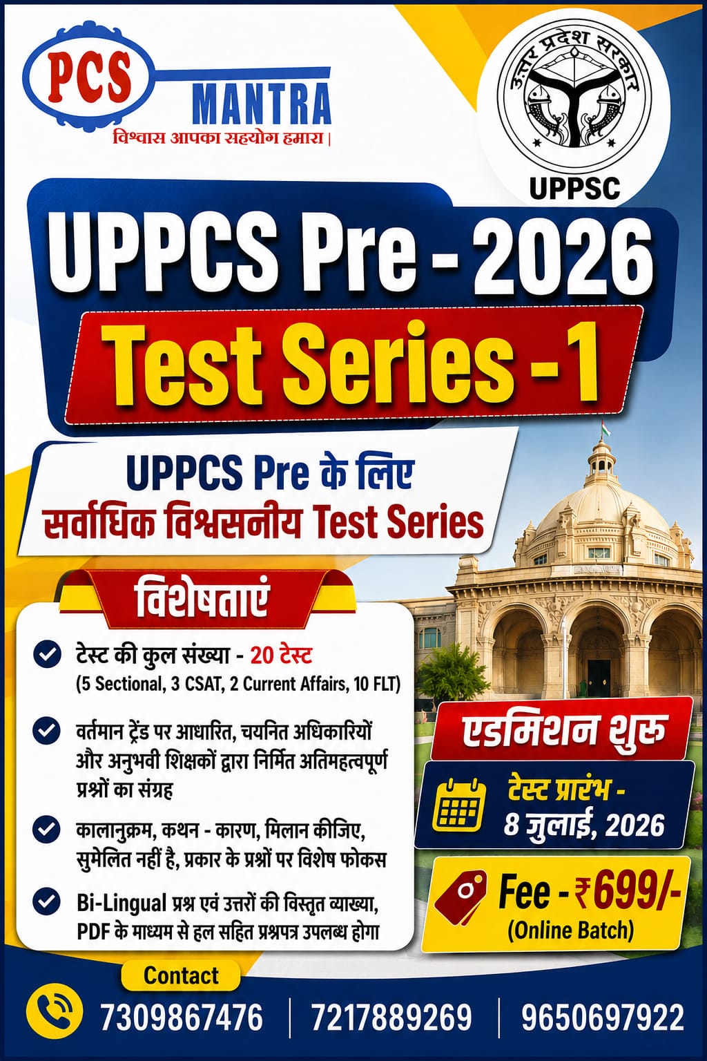 PCS Pre 2026 Test Series (Batch - 1.0)
