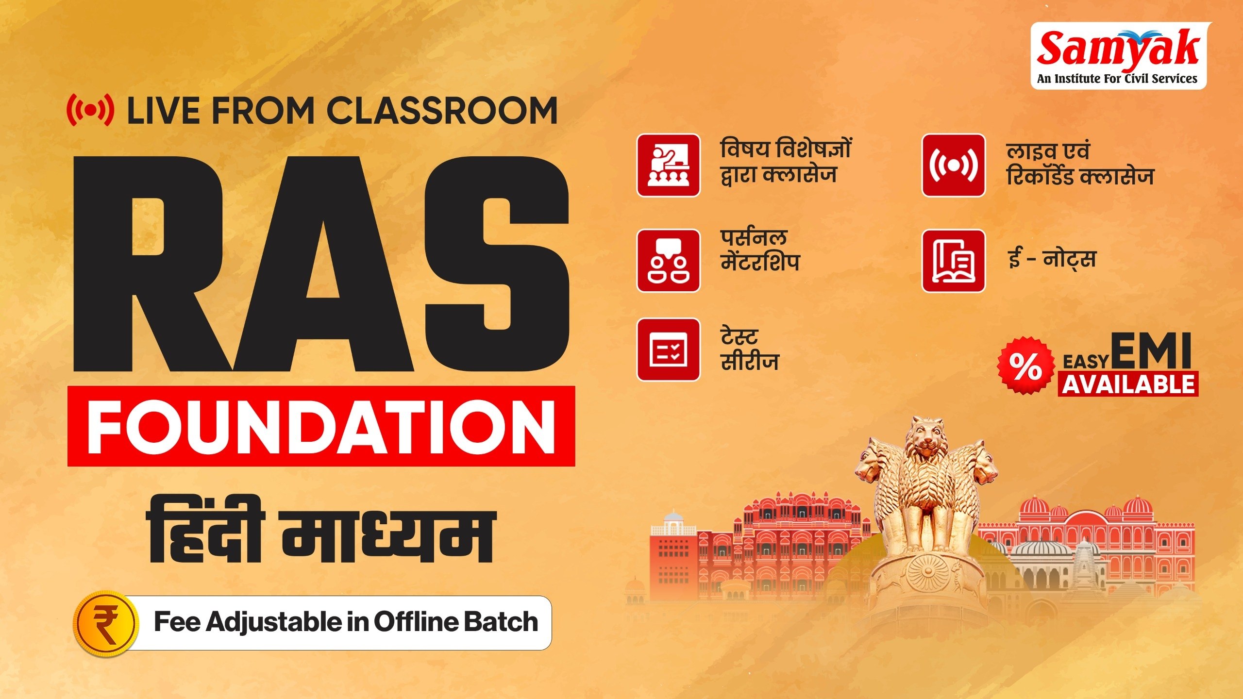 RAS Foundation Course Live From Classroom | Hindi Medium | July 2026 