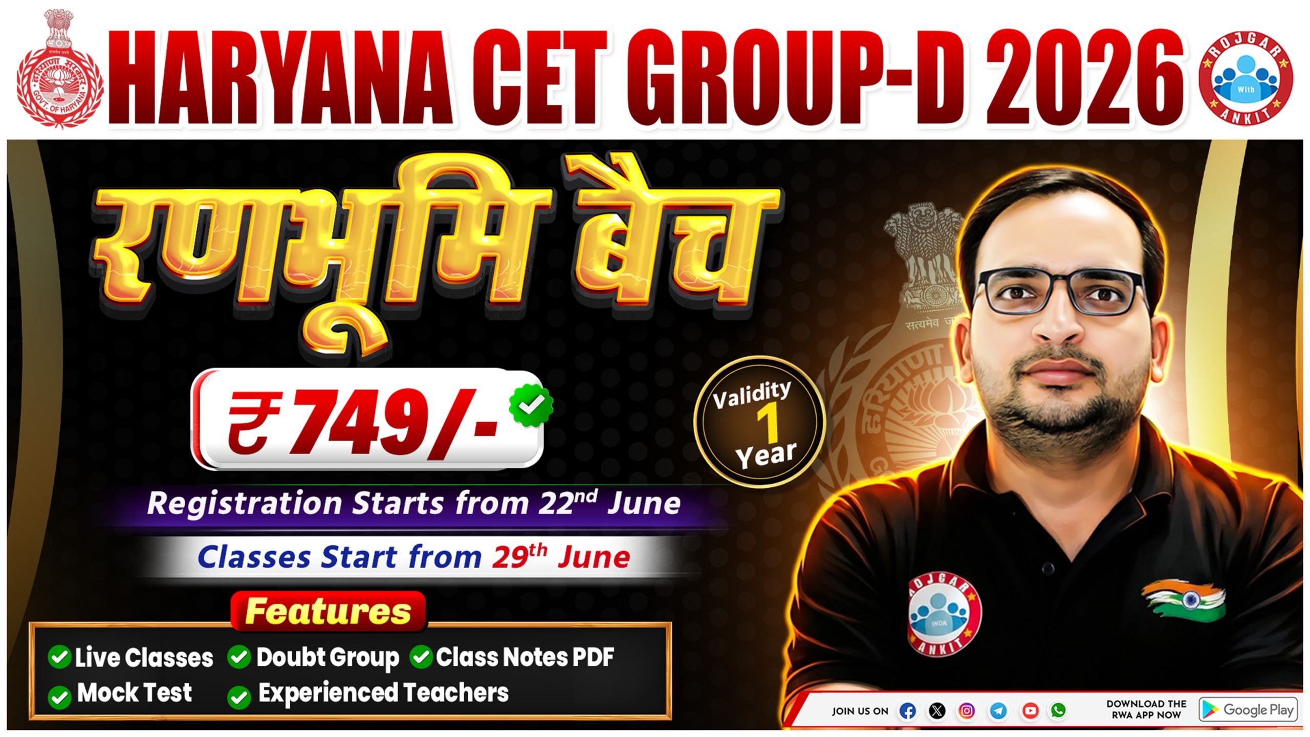 Haryana CET Group- D 2026 रणभूमि बैच