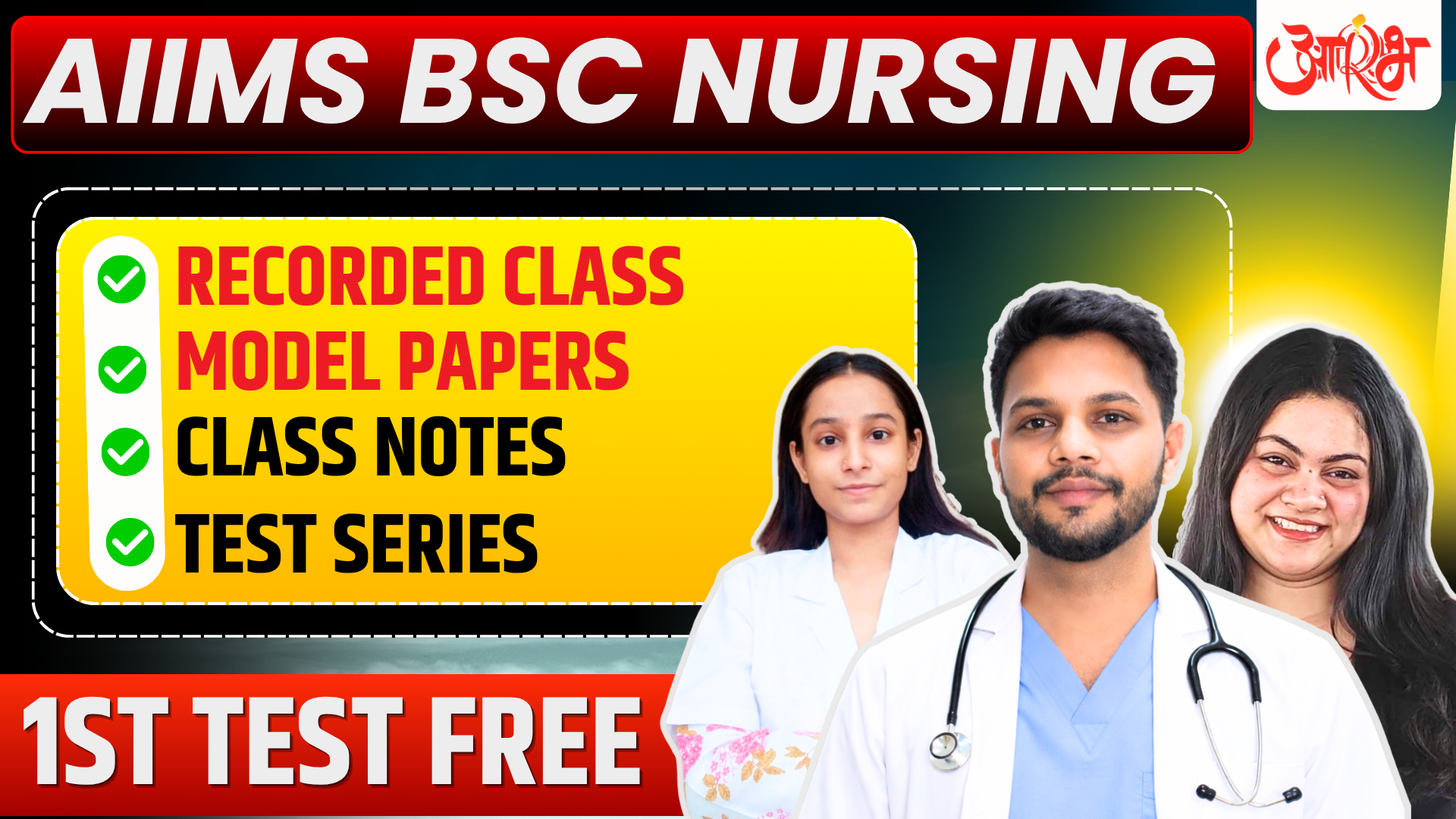 🔥 आरम्भ AIIMS B.Sc Nursing 2027 Complete Batch | Recorded Classes + Test Series + Notes