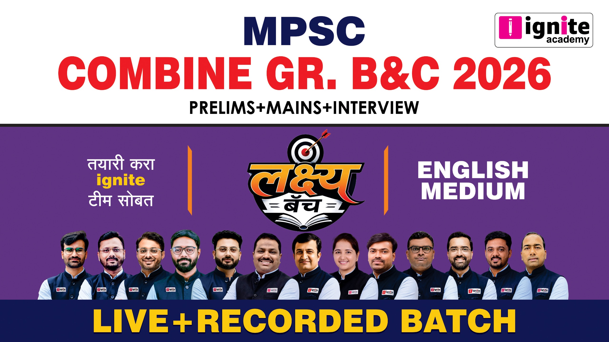 MPSC Combine Gr. B&C Pre + Mains 2026 | English Medium | लक्ष्य बॅच | Live + Recorded Batch