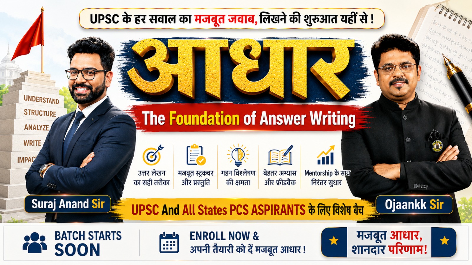 AADHAR (AnSWER WRITING BATCH)