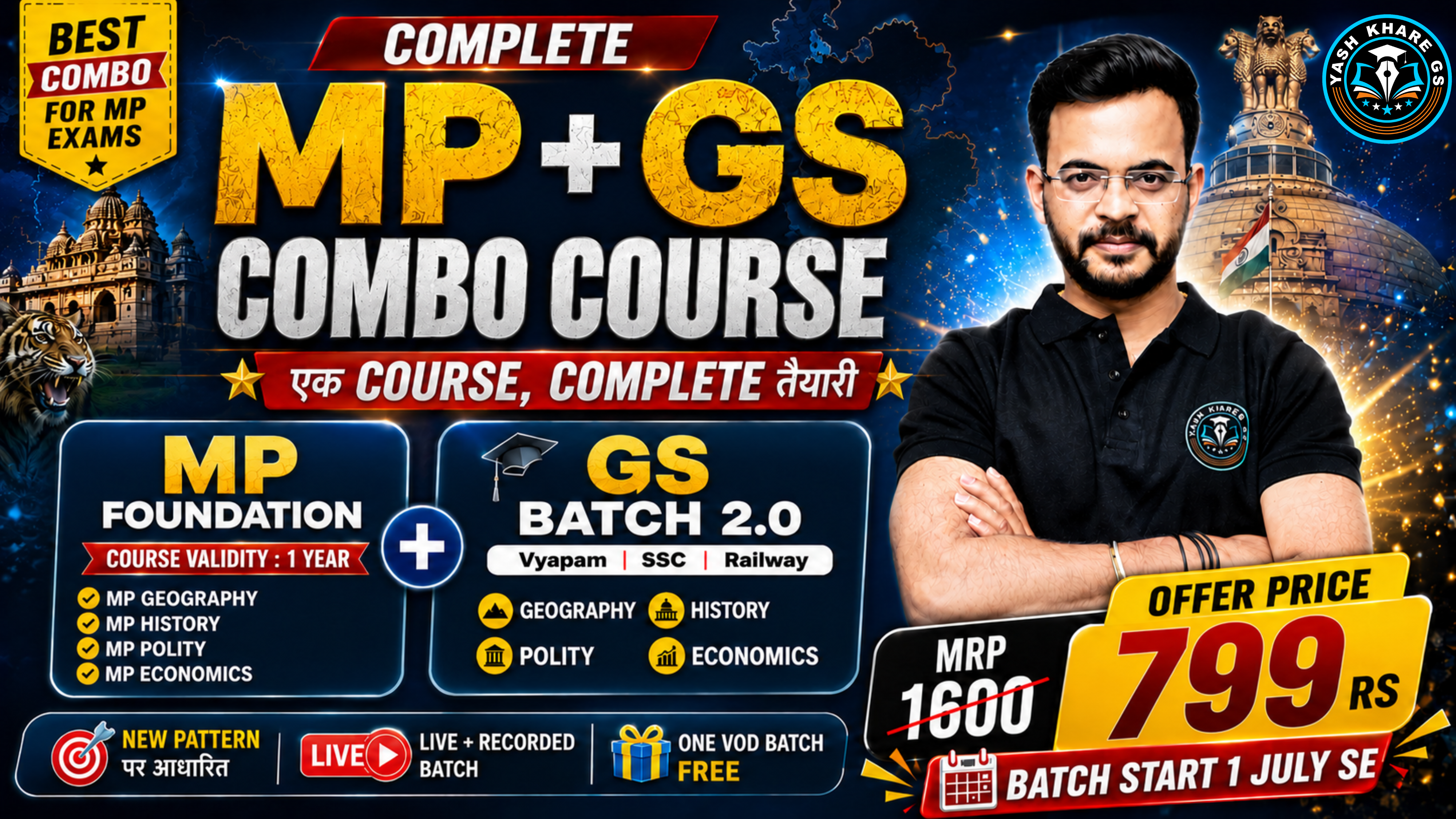 MP + GS | COMBO COURSE | MP Exams के लिए Complete तैयारी