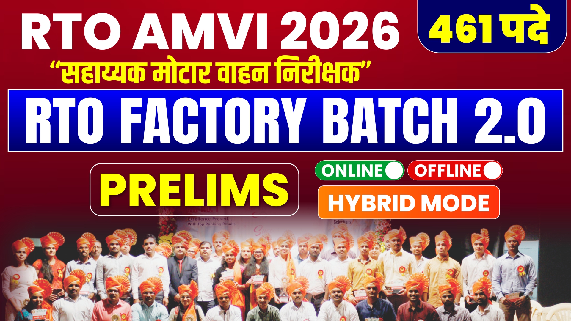   RTO Factory Prelims Batch 2.0