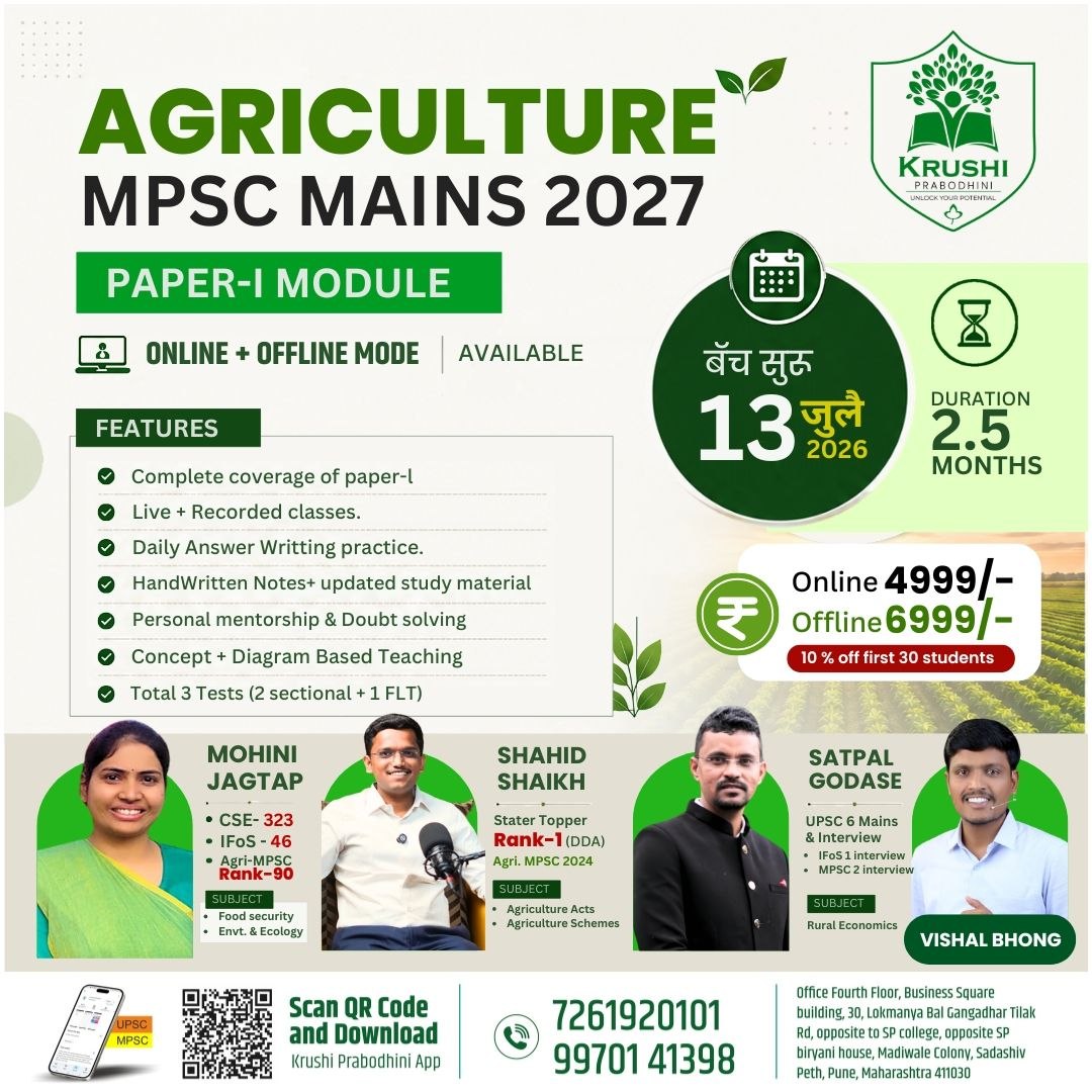 Agriculture MPSC Mains 2027 | Paper-I Module