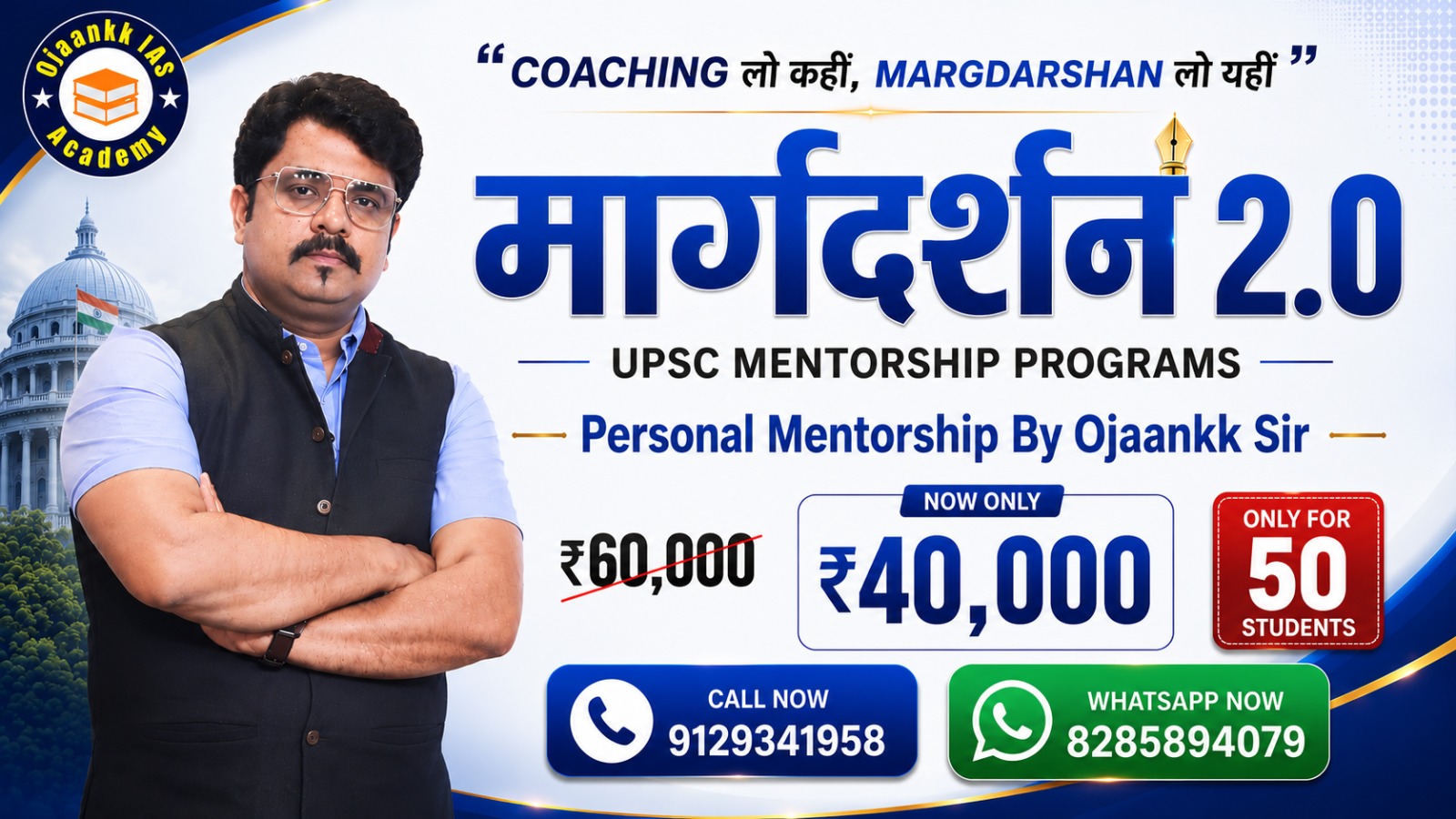 MARGDARSHAN 2.0