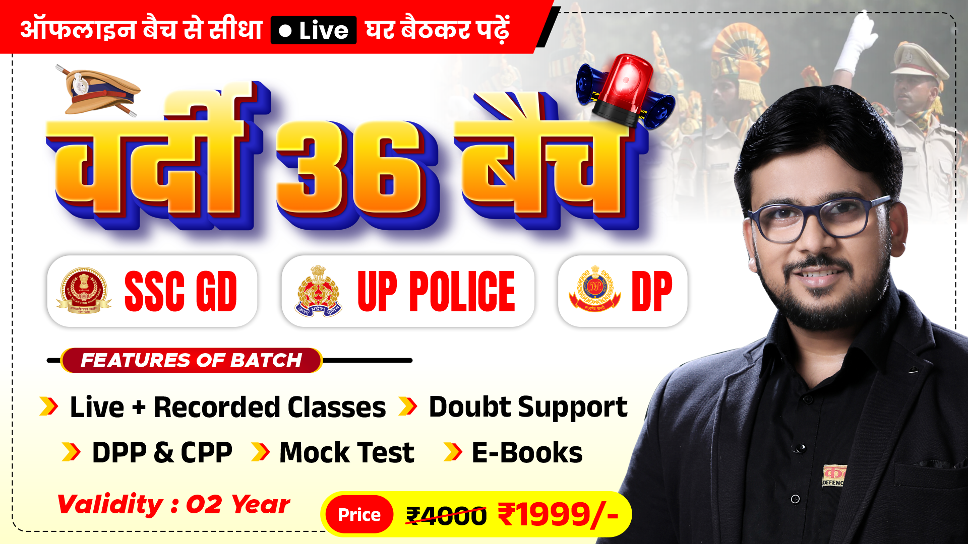 VARDI 36 BATCH (SSC GD | UP POLICE | DELHI POLICE)
