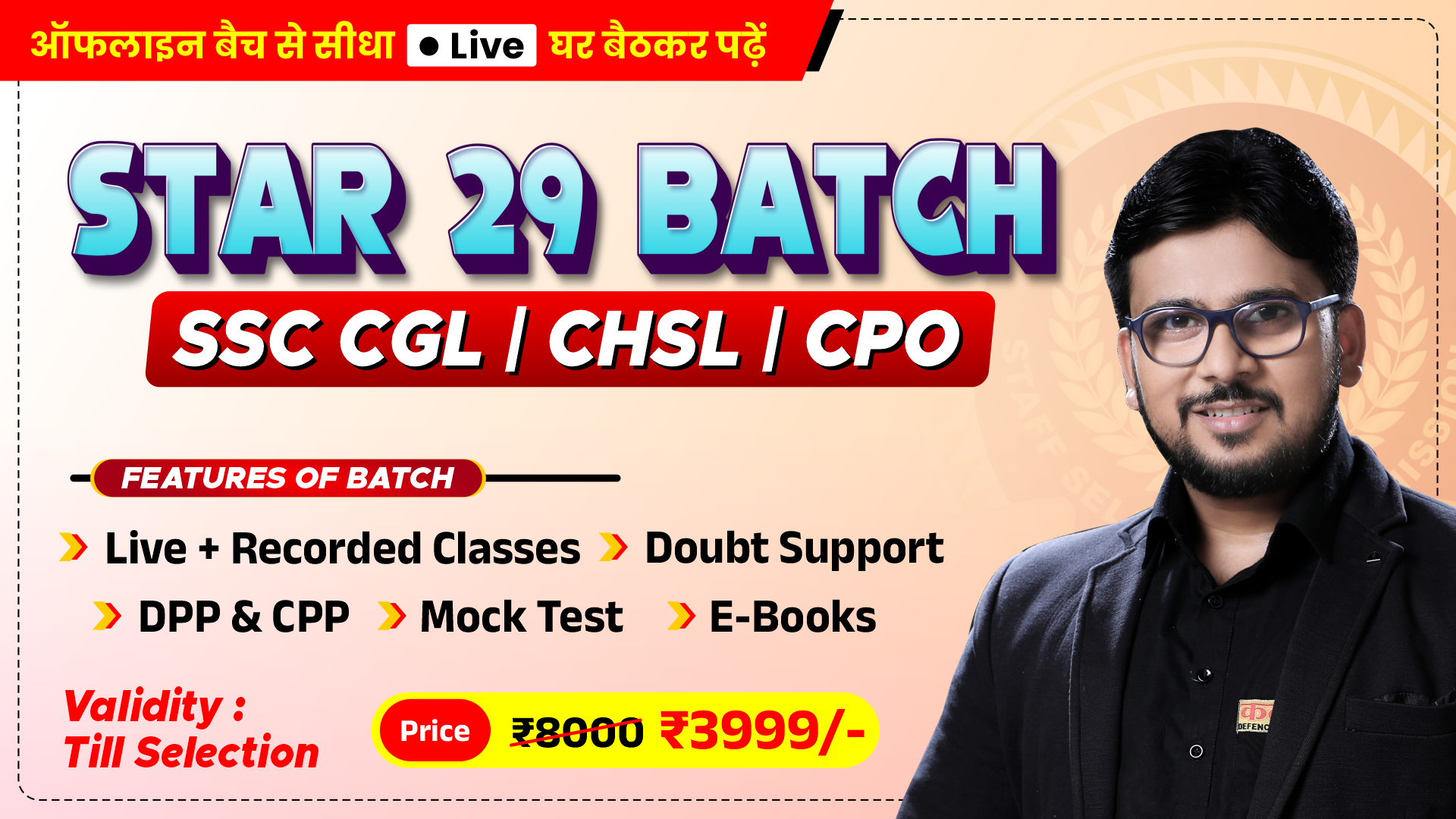 STAR 29 | SSC CGL | CHSL | CPO - FOUNDATION  BATCH
