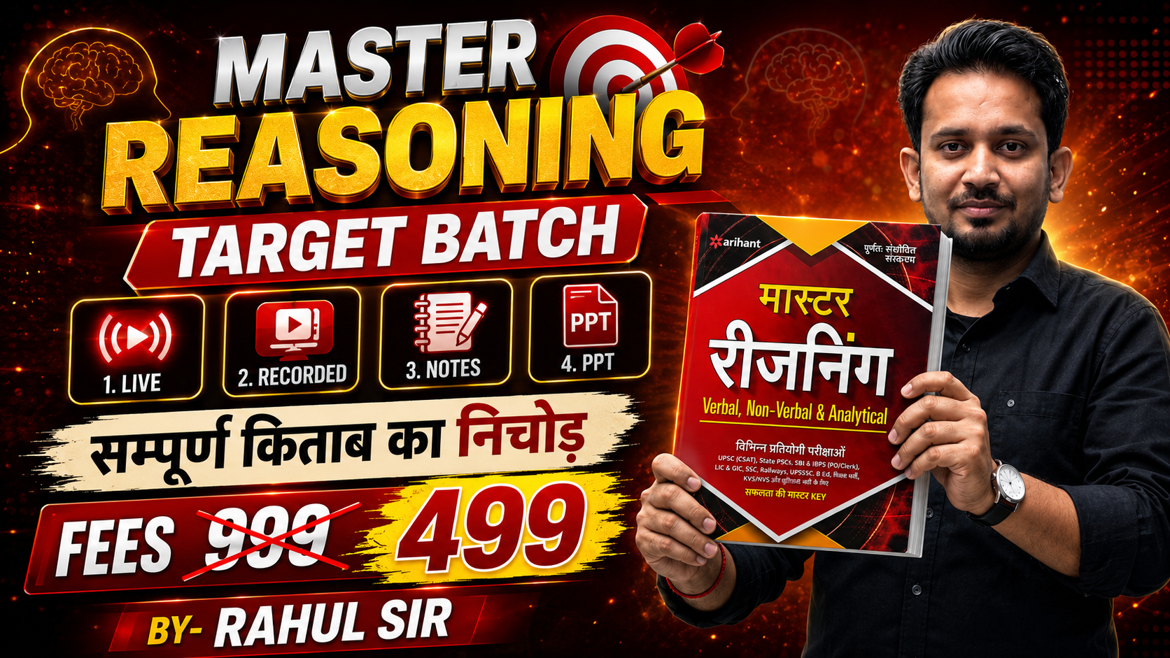 MASTER REASONING BOOK का COMPLETE SOLUTION BY RAHUL SIR