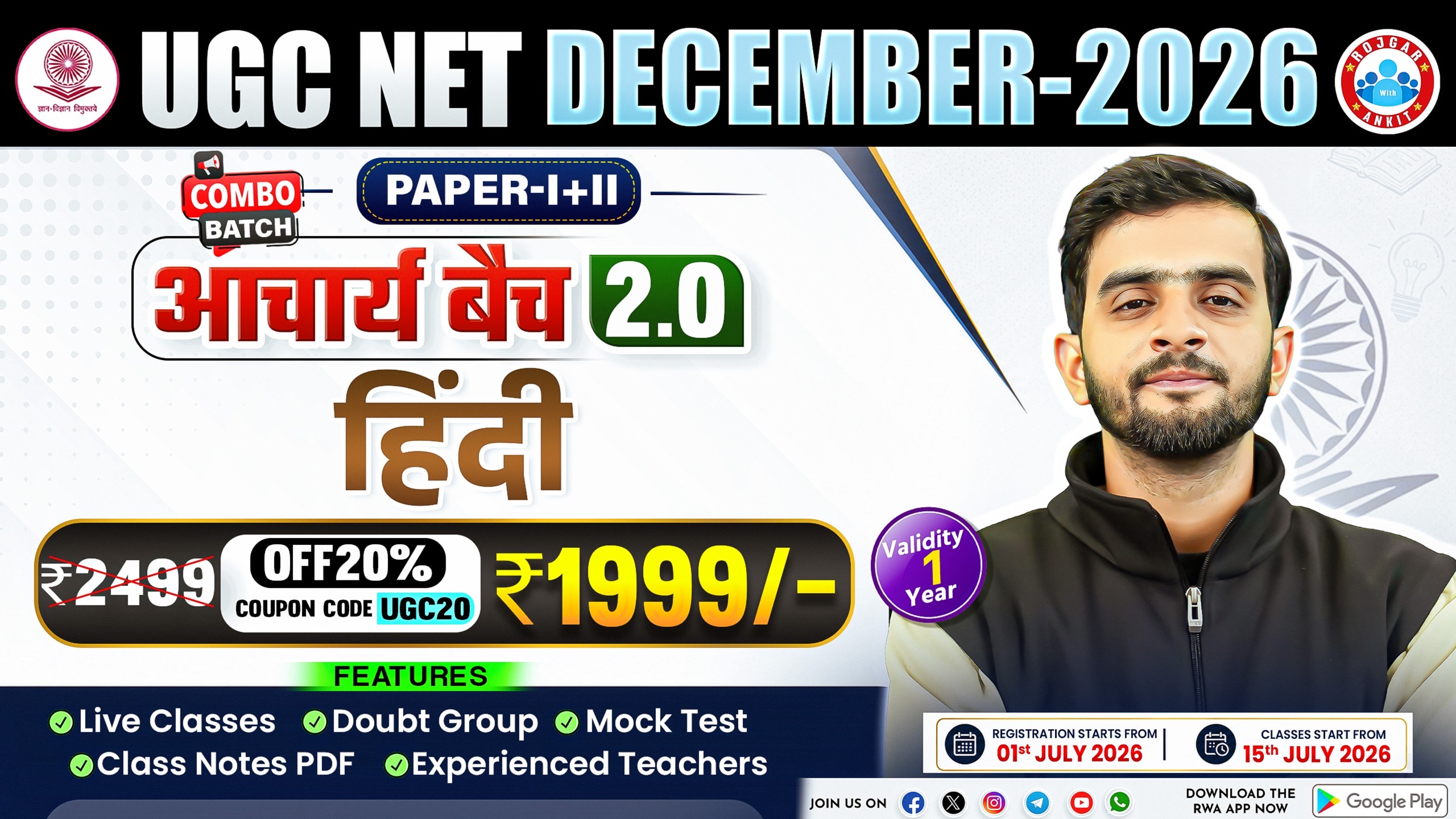UGC NET DECEMBER-2026 (PAPER-I + II) HINDI - "आचार्य बैच 2.0" (COMBO BATCH)