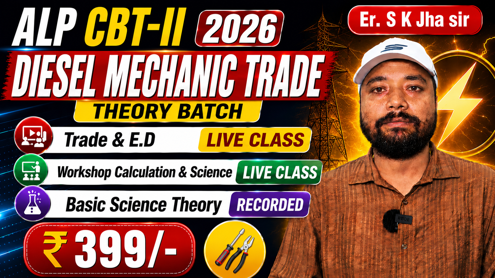ALP CBT-2 SPECIAL BATCH 2026 || Theory Batch || Diesel Mechanic Group || Fee 399/- || AL-1