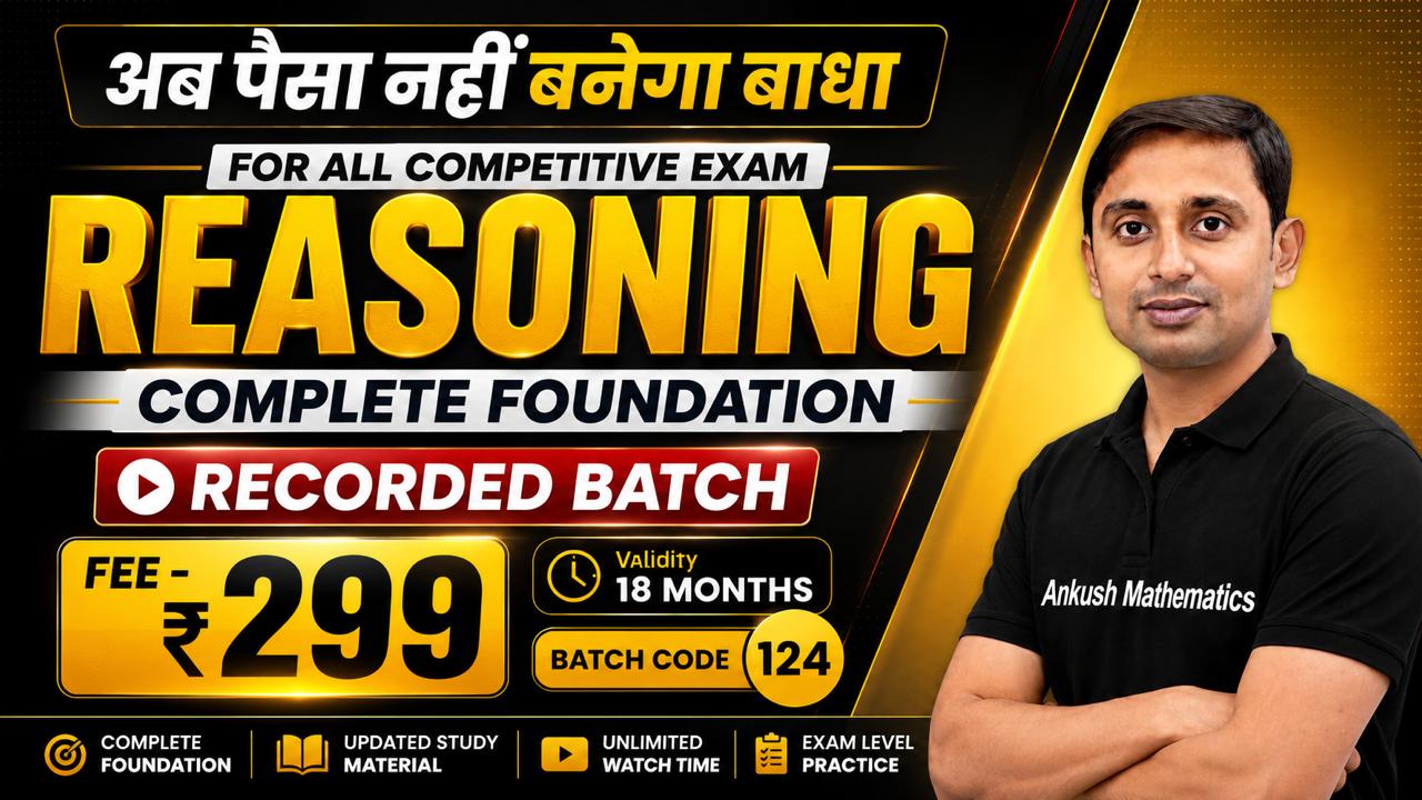 Complete Reasoning {  Recorded Batch-124}