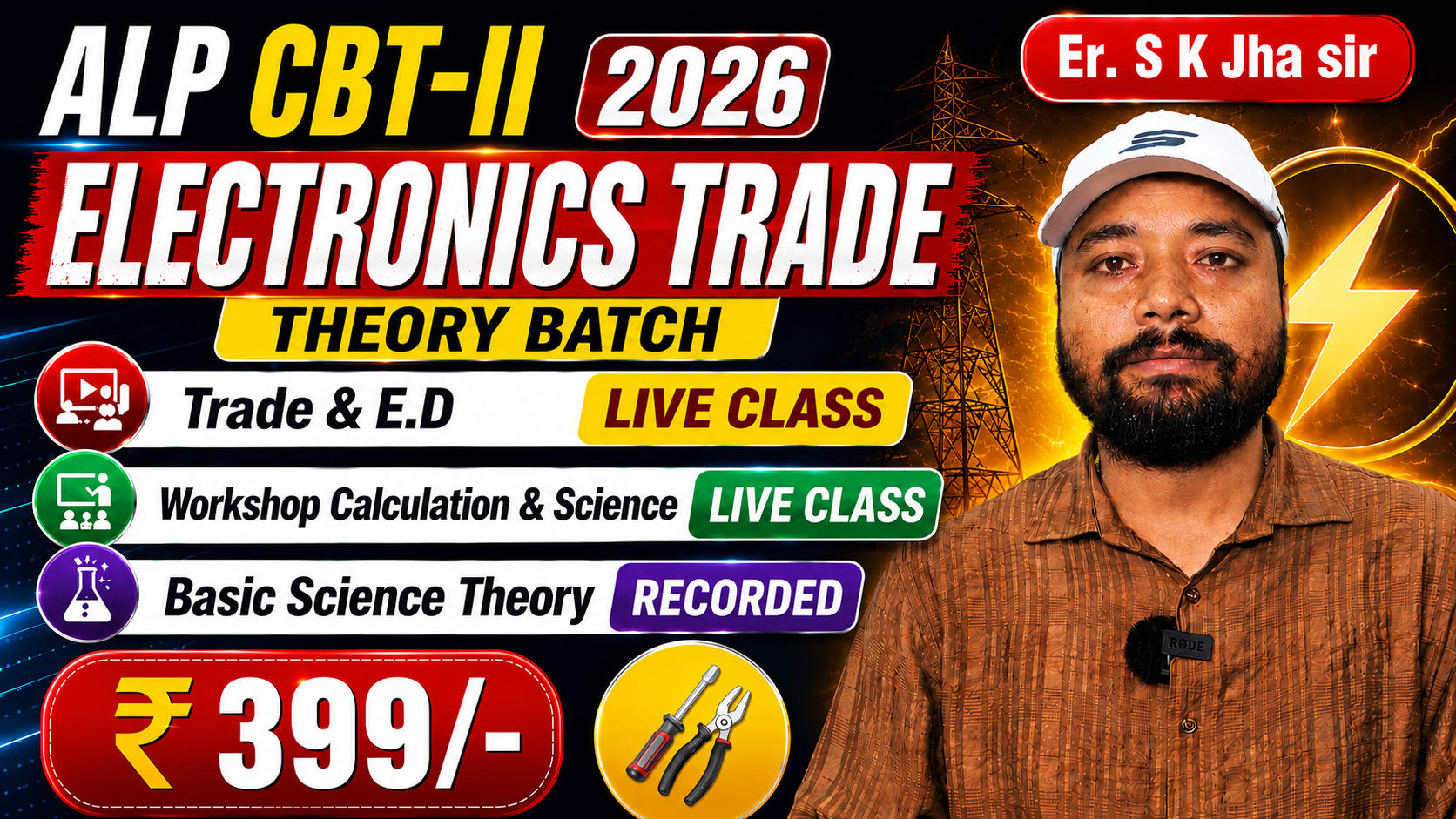 ALP CBT-2 SPECIAL BATCH 2026 || Theory Batch || Electronics Group || Fee 599/- || AL-1