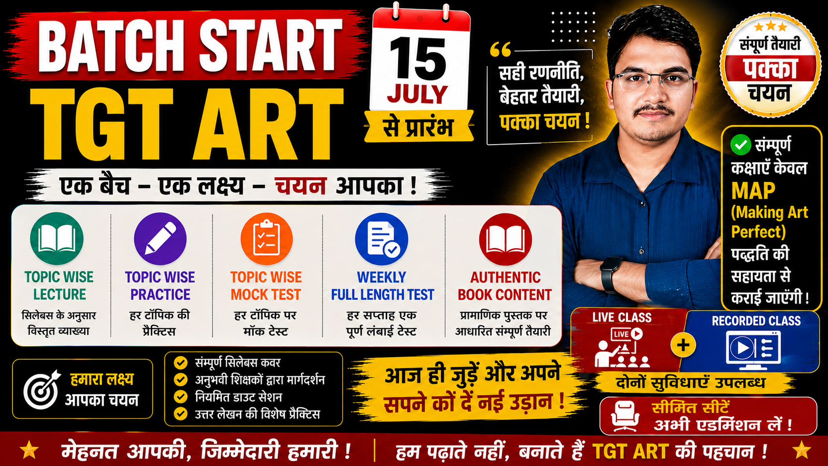 कला शिखर बैच(TGT ART 2026)