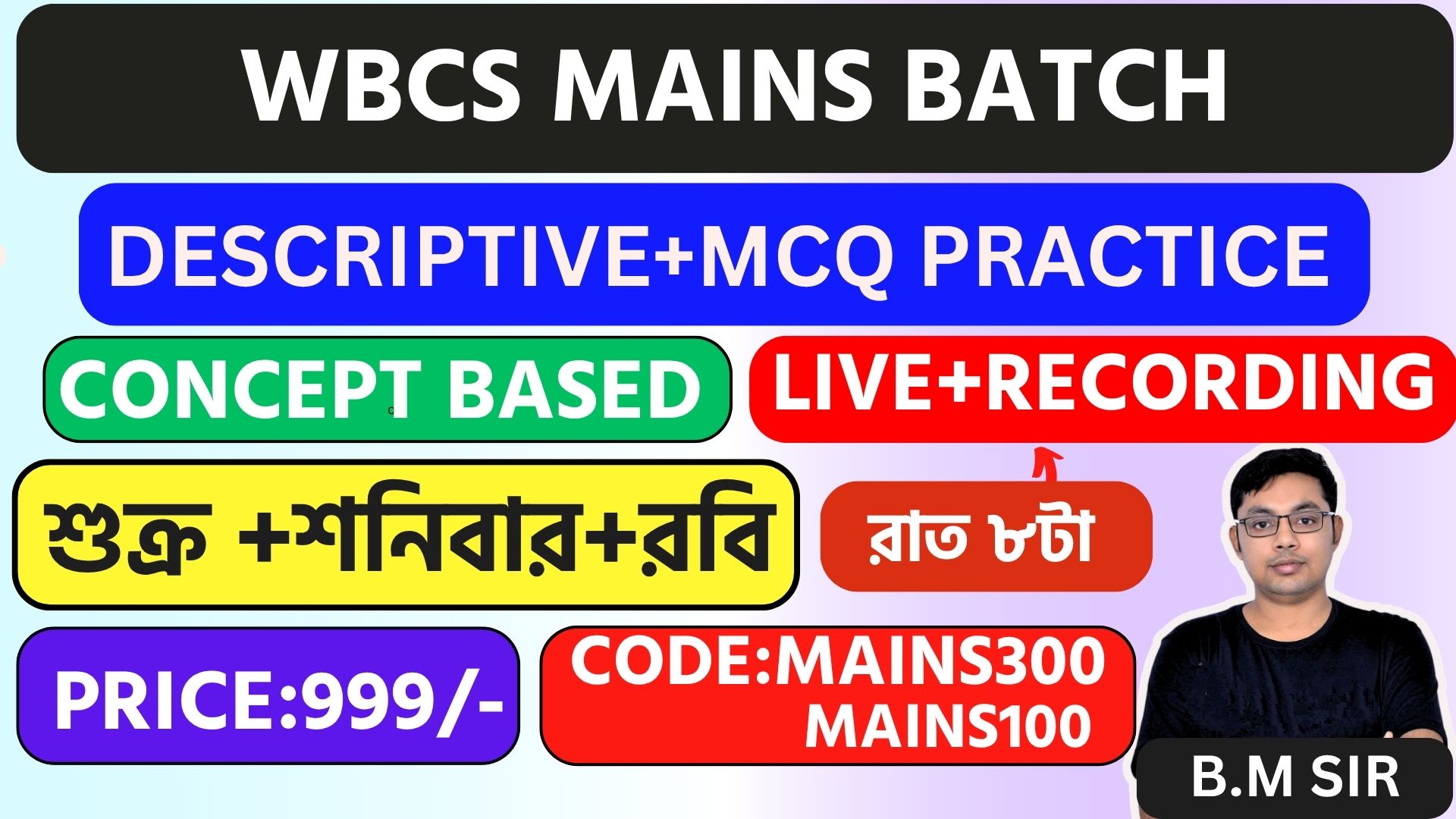 WBCS MAINS SPECIAL BATCH(Descriptive+MCQ)