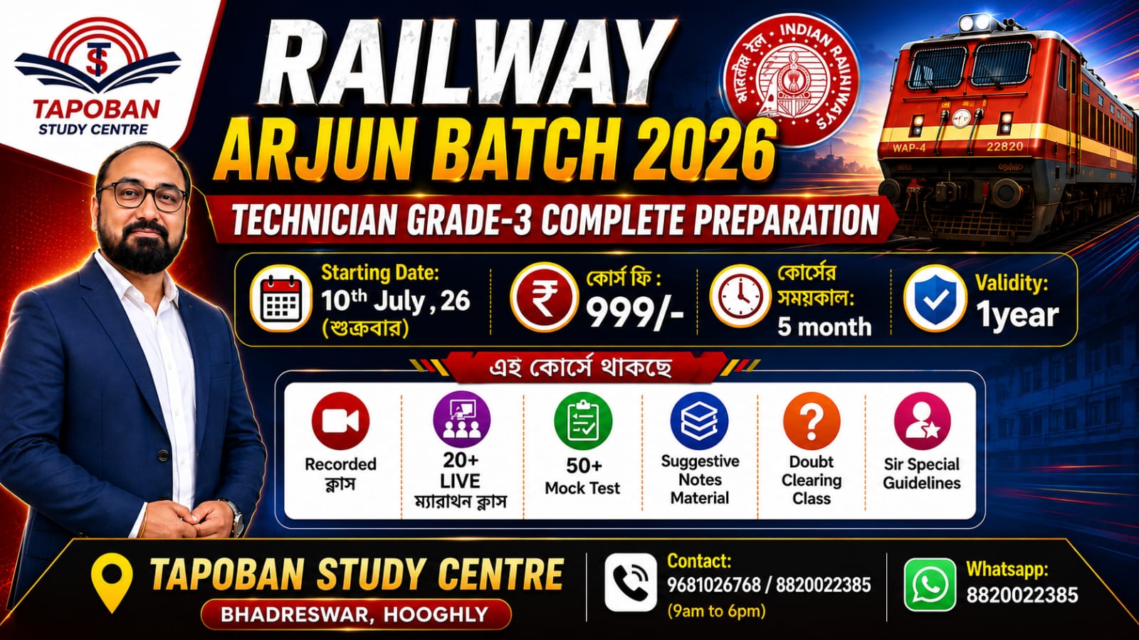 RAILWAY ARJUN BATCH 2026 