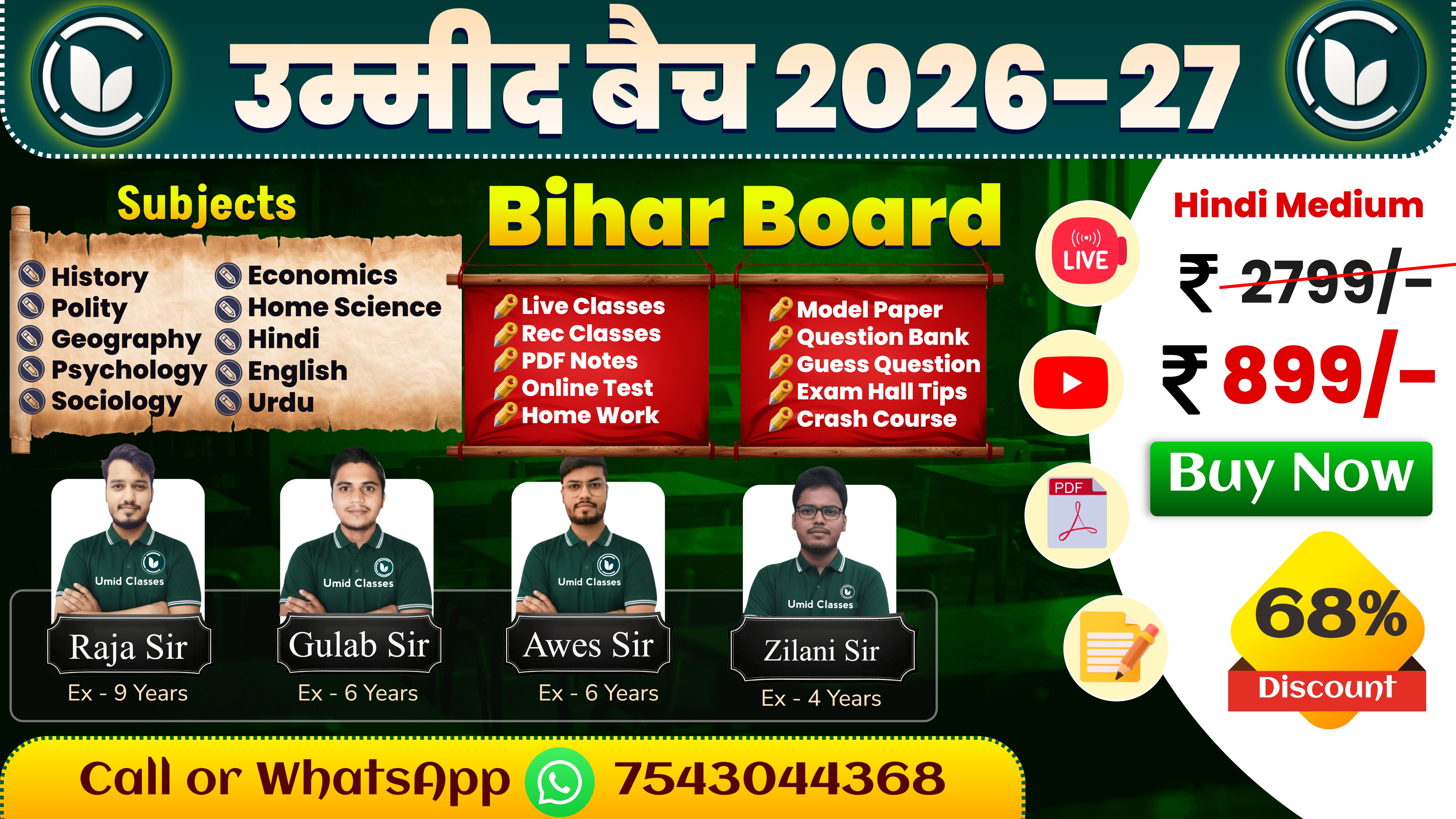 उम्मीद Batch - 2026-27 | Bihar Board 