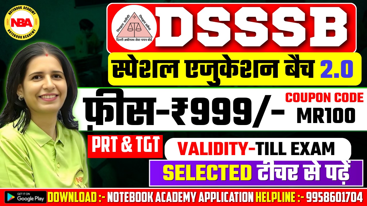 DSSSB Special  Education (PRT & TGT)  बैच  2.0