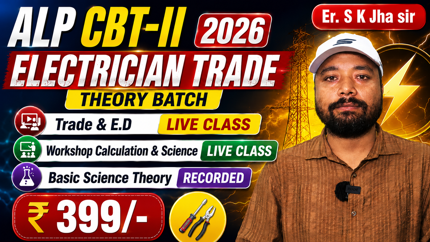 ALP CBT-2 SPECIAL BATCH 2026 || Theory Batch || Electrician Group || Fee 399/- || AL-1