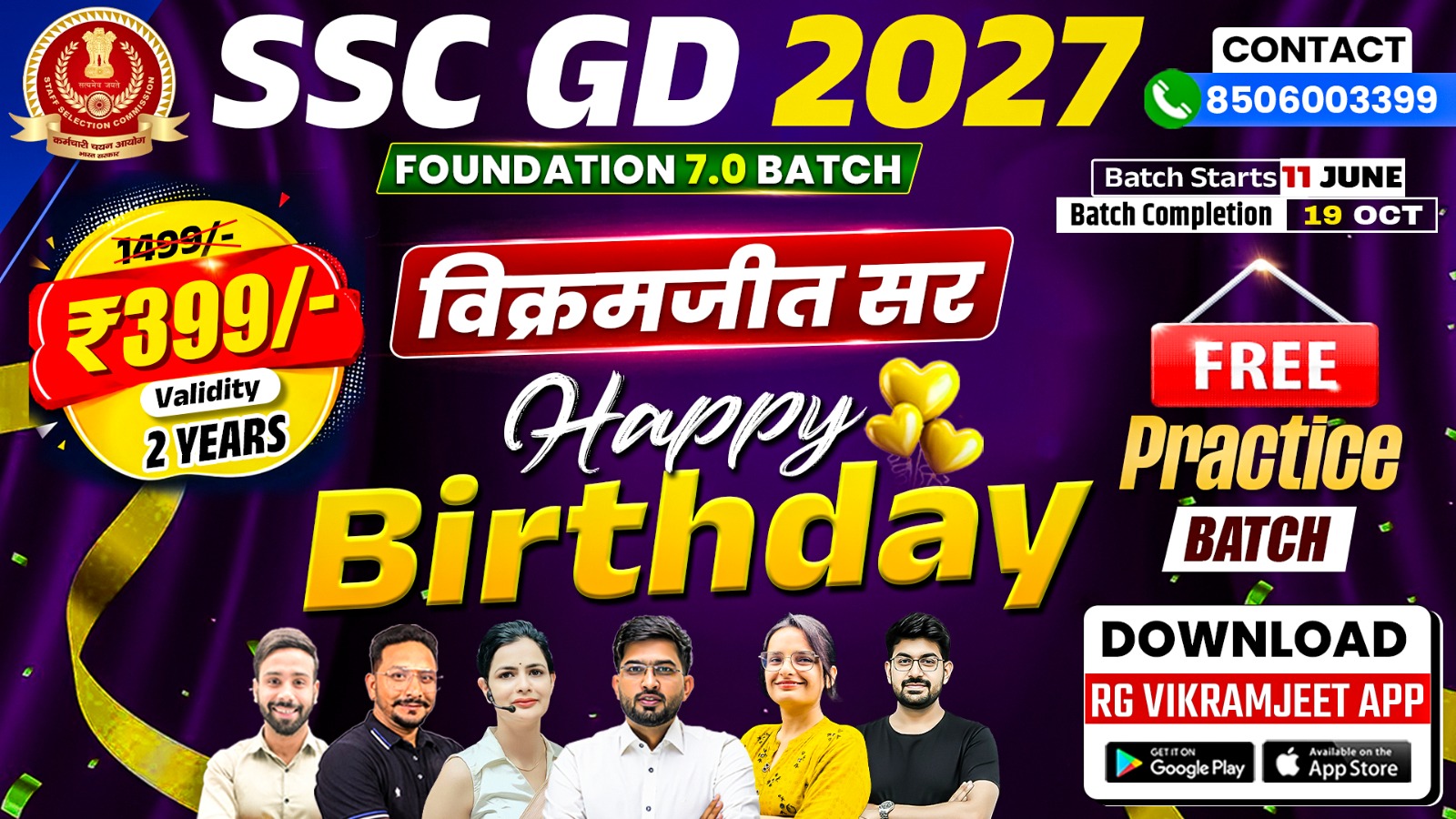 SSC GD 2027 Foundation 7.0 Batch starts 11th JUNE